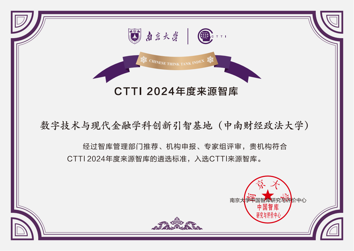 CTTI2024年度来源智库_00.png