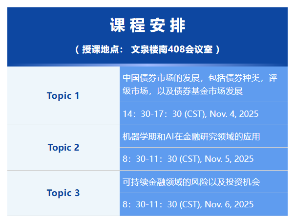 短期课程.png 短期课程.png